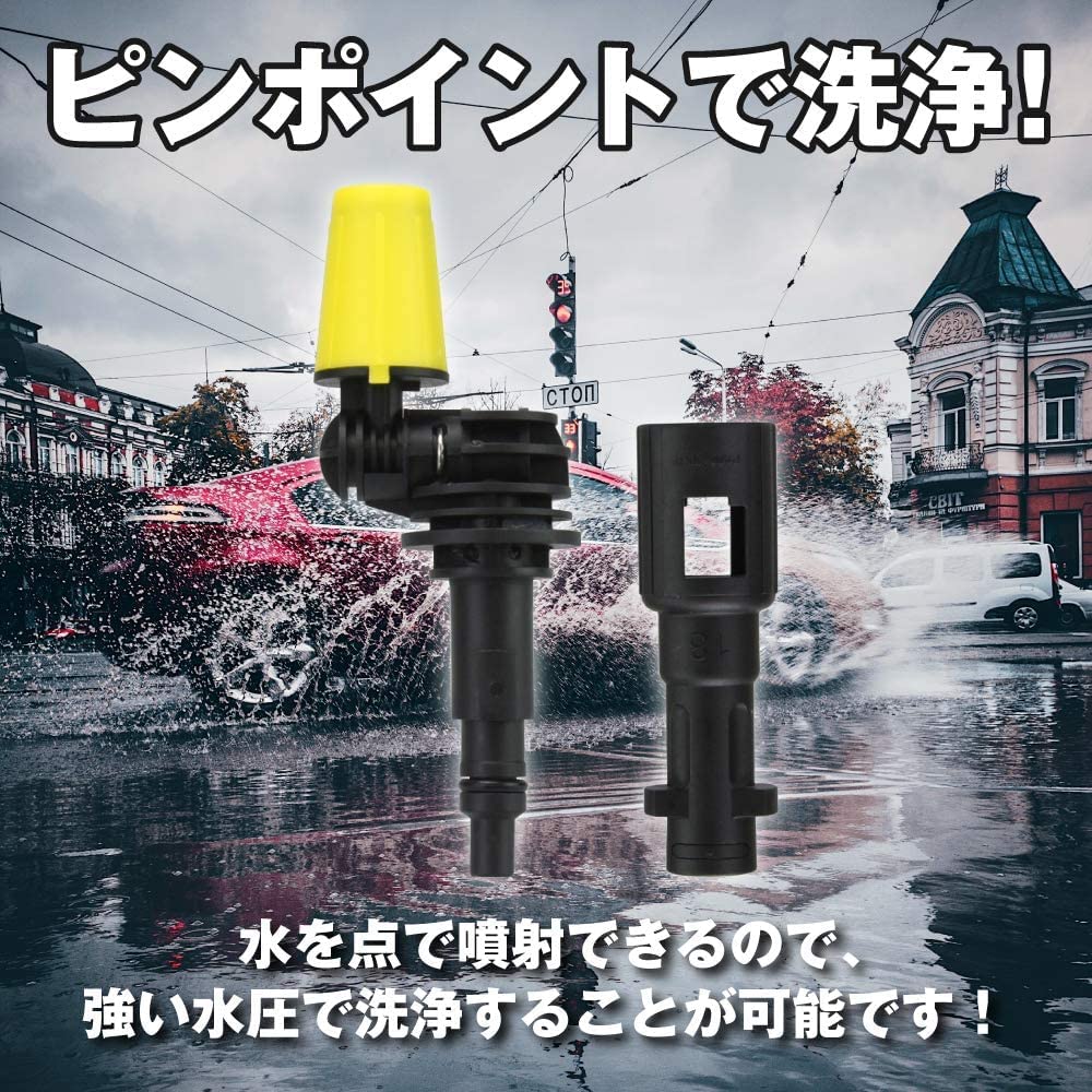 Amazon | ケルヒャー高圧洗浄器 対応ノズル フレキシブル可変 360度